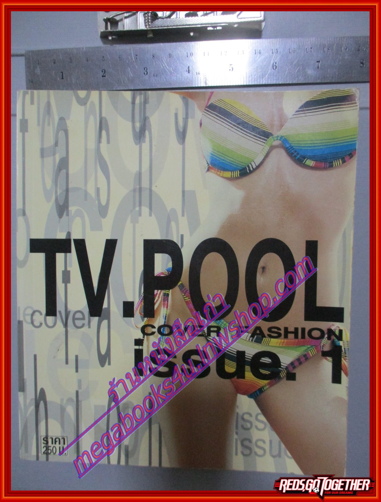 นิตยสารทีวีพูล ฉบับครบรอบ18ปี TV.POOL COVER FASHION ISSUE 01