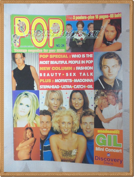 นิตยสาร POP MAGAZINE No.24 ปี1998