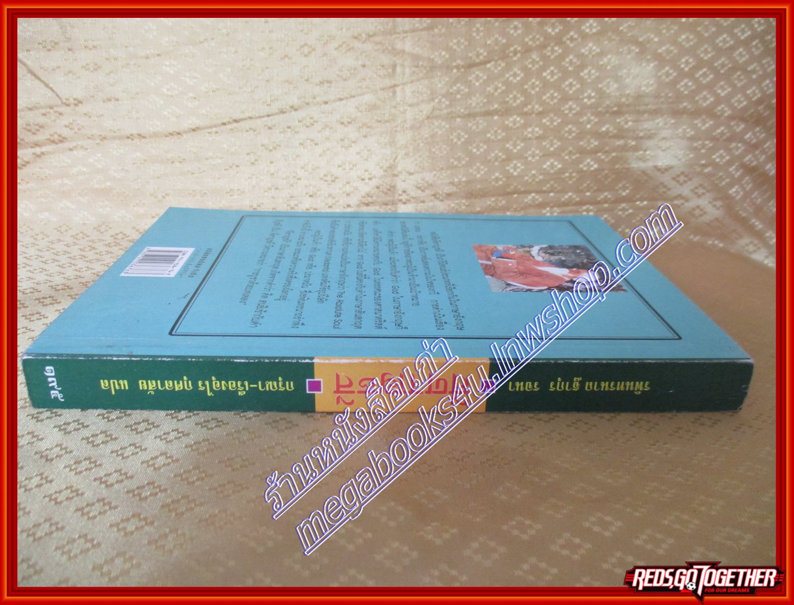 คีตาญชลี รพินทรนาถ ฐากุร (มือสอง) (สภาพ85-95%)