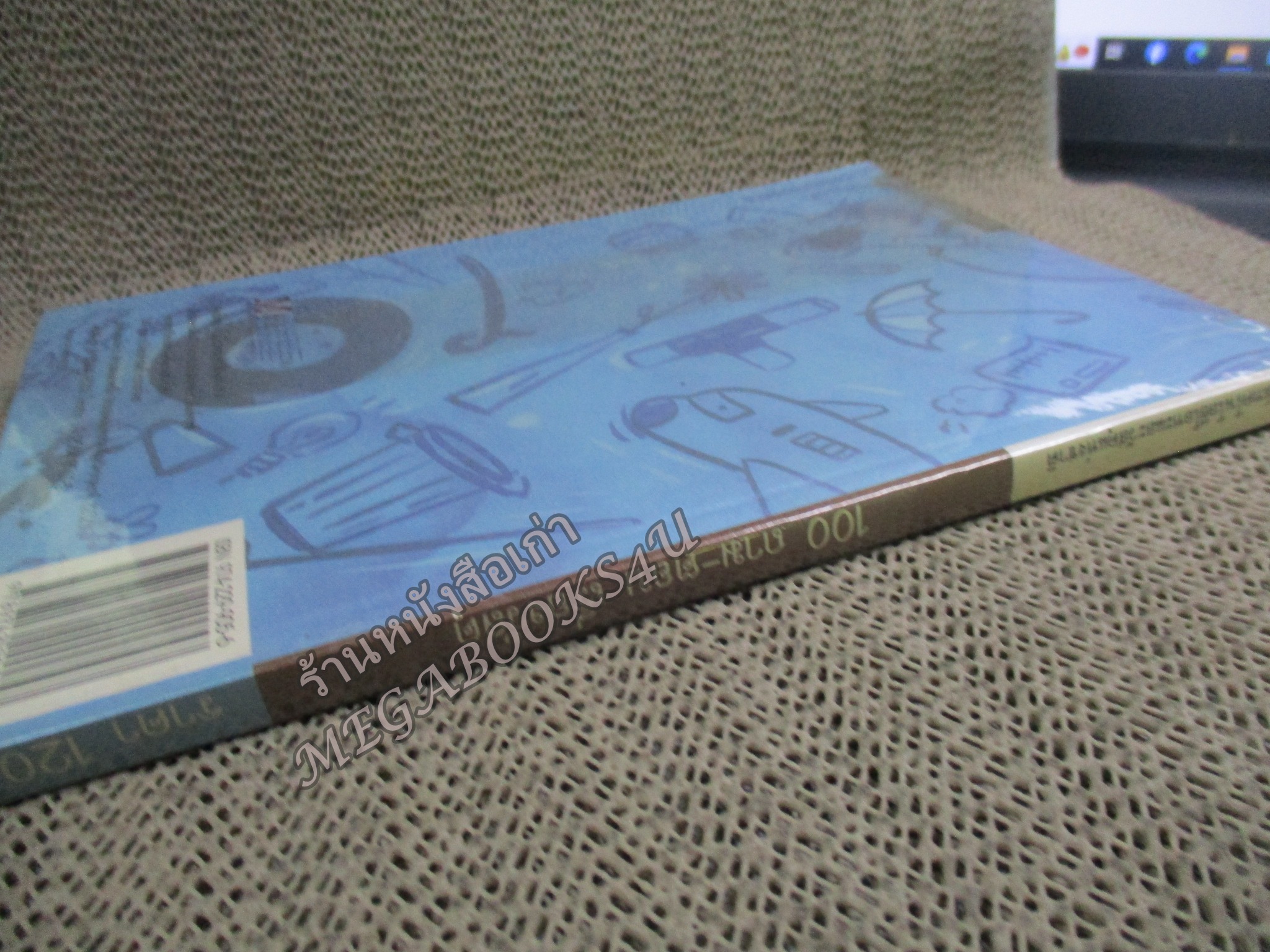 100 ถาม-ตอบเรื่องวัสดุ / รวบรวมและเรียบเรียง, ฐาปนี อินทรทัต