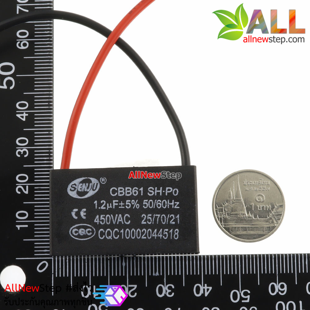 capacitor พัดลม คาปาซิเตอร์ 1.2 uf 450V ตัวเก็บประจุ พัดลม