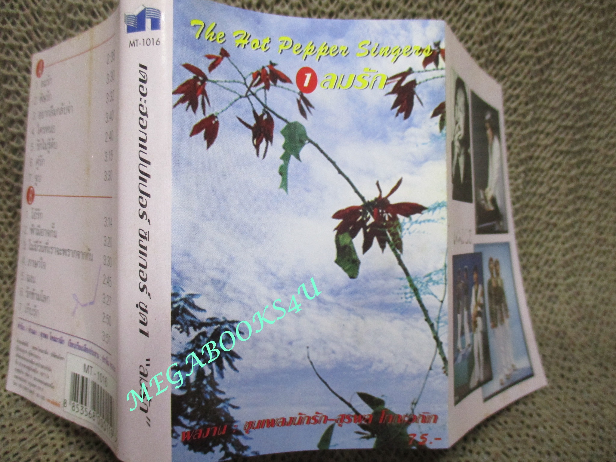 เทปเพลงไทยสากล ฮอทเปปเปอร์ อัลบั้ม ฮอทเปปเปอร์ 1 ลมรัก