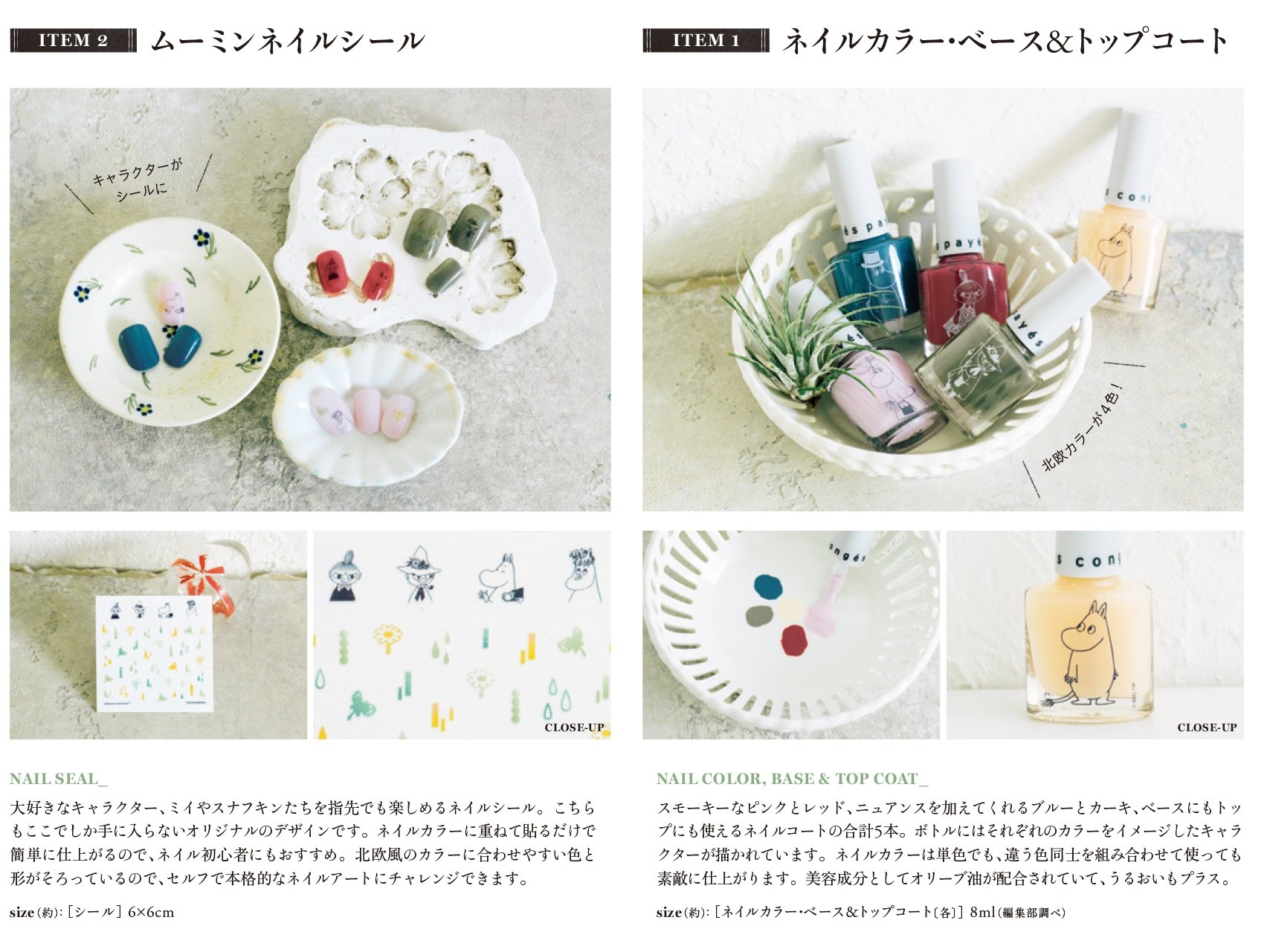 Moomin x congés payés สีทาเล็บลายมูมิน 5 สีน่ารักมาก พร้อม สติ้กเกอร์ติดเล็บ