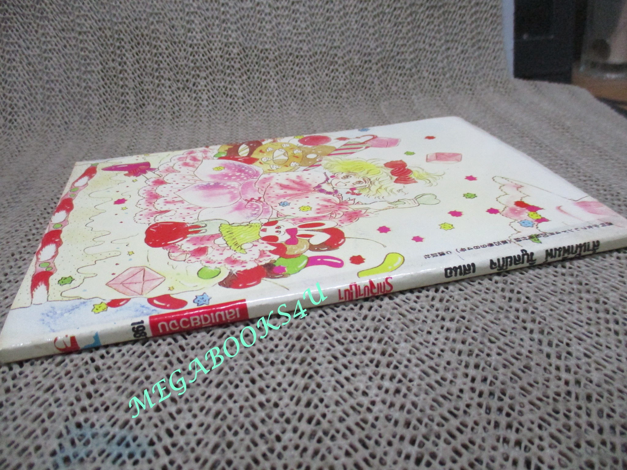 รักเจ็บๆมันๆ / เล่มเดียวจบ / วิบูลย์กิจ