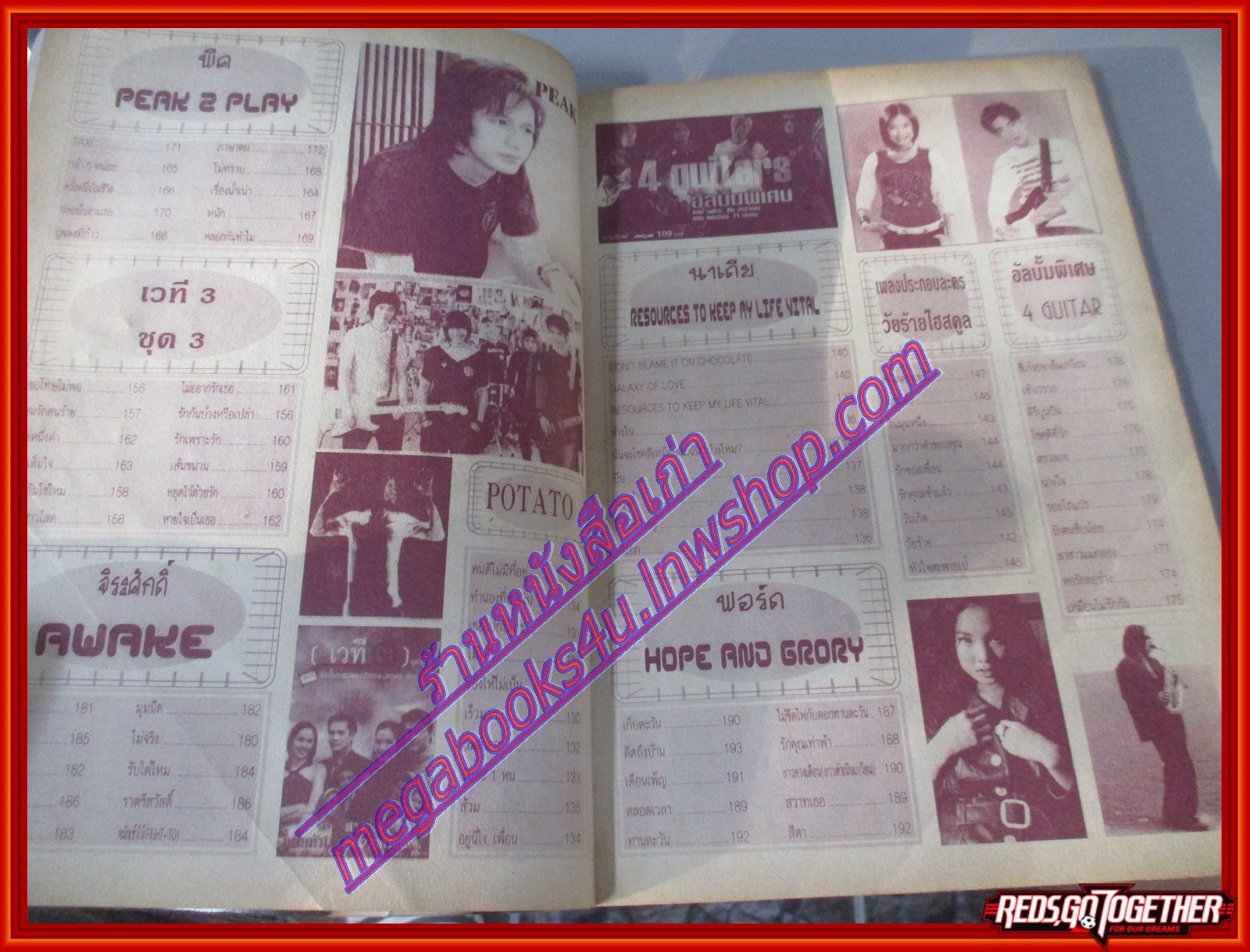 หนังสือเพลงพร้อมคอร์ดกีตาร์ GOLD FINGER 06 ปี2544