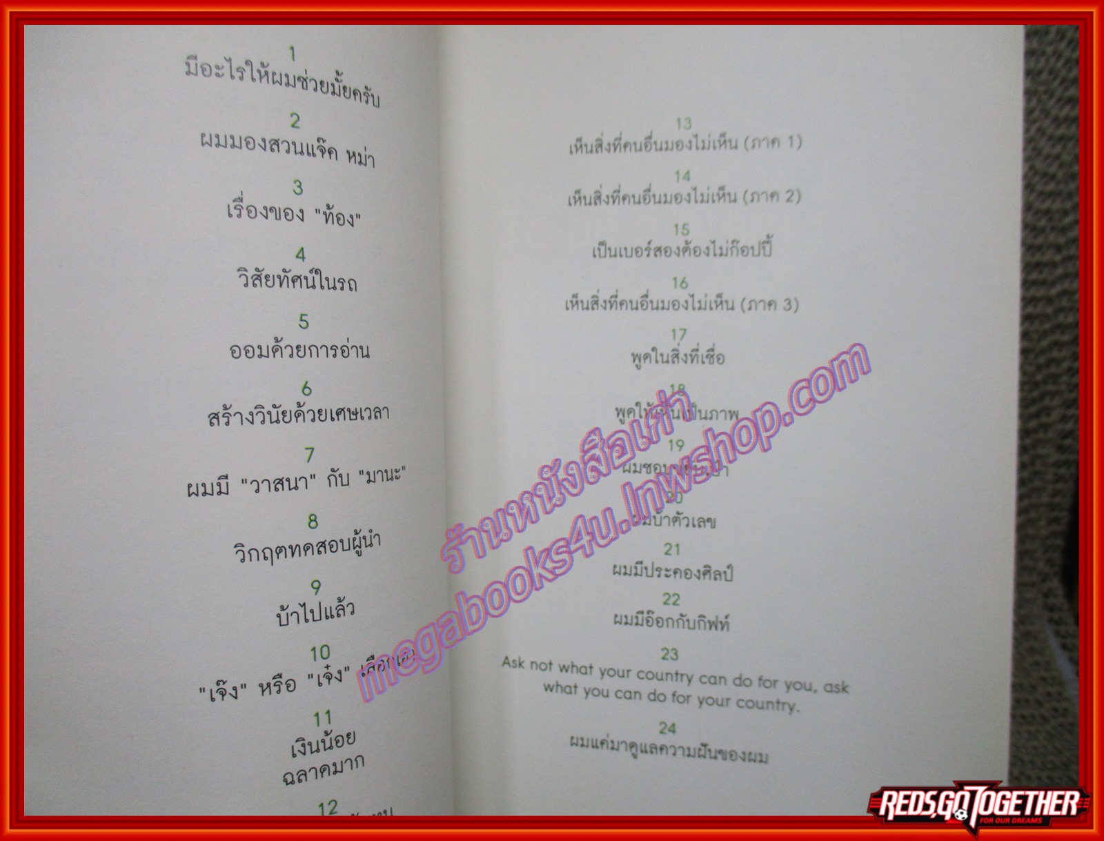 คนเล็กเวทียักษ์ ผู้เขียน พิทักษ์ รัชกิจประการ (มือสอง) (สภาพ85-95%)