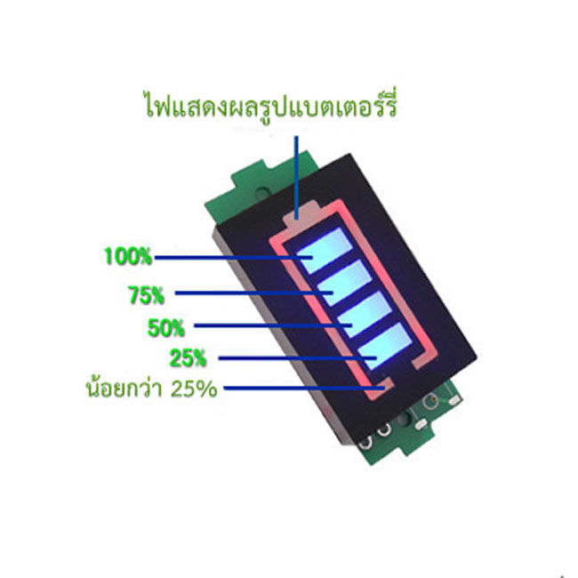 Battery power indicator battery level 11.1-12.6V โมดูล วัดระดับแบตเตอร์รี่ 11.1-12.6V ไฟแสดงผล 4 สีน้ำเงิน