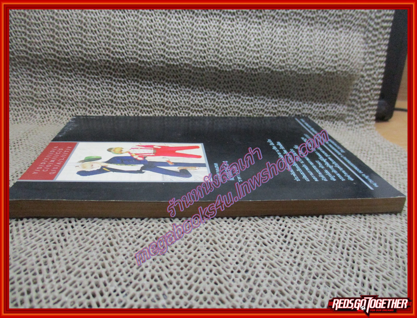 การ์ตูนบ้าน CIPHER ไซเฟอร์ เล่ม04