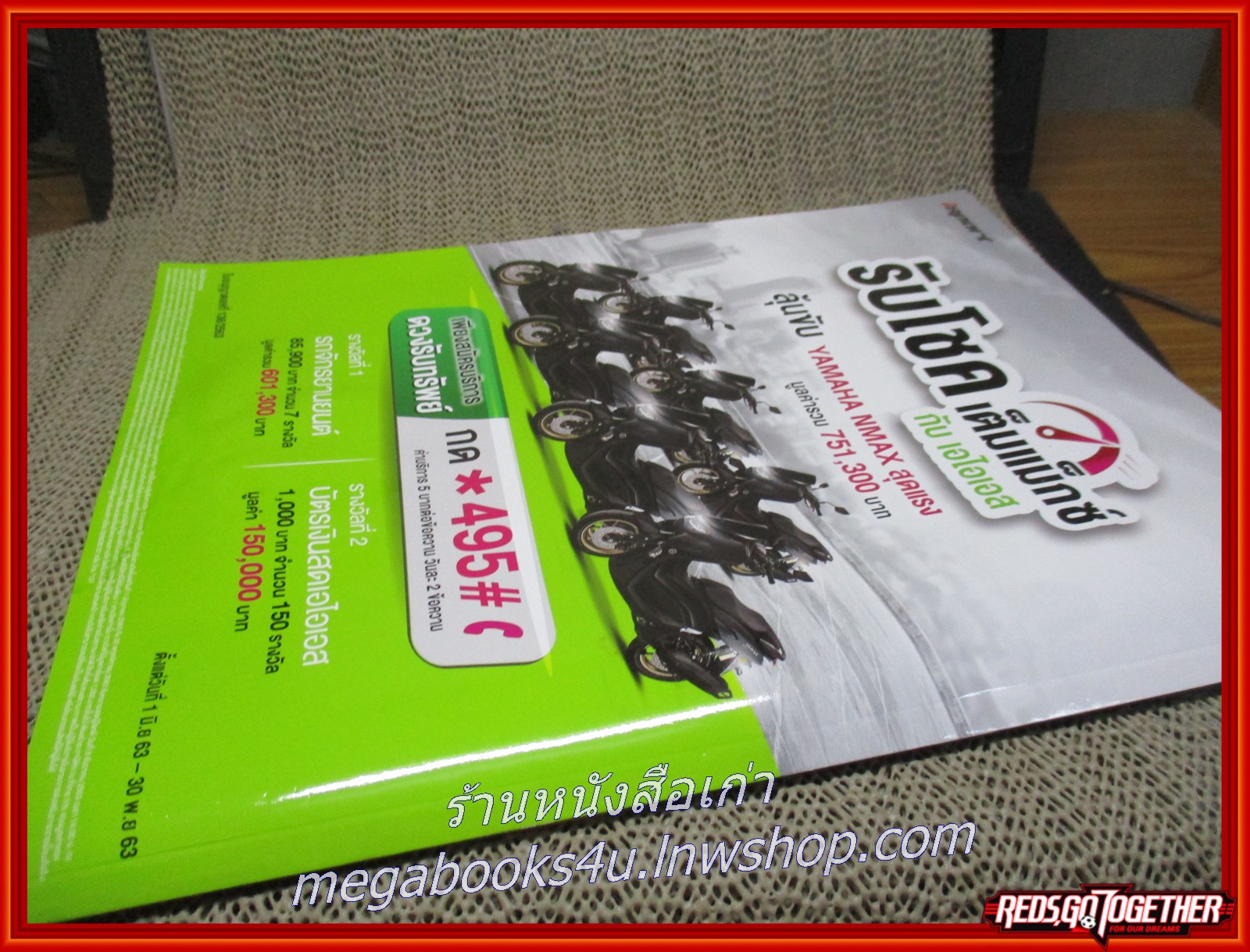 ฟุตบอลสยาม ฉบับที่1667 ปี2563 ตำหนิ ด้านล่างของเล่มมีคราบน้ำ กระดาษติดแกะแล้ว อ่านได้ตามปกติ