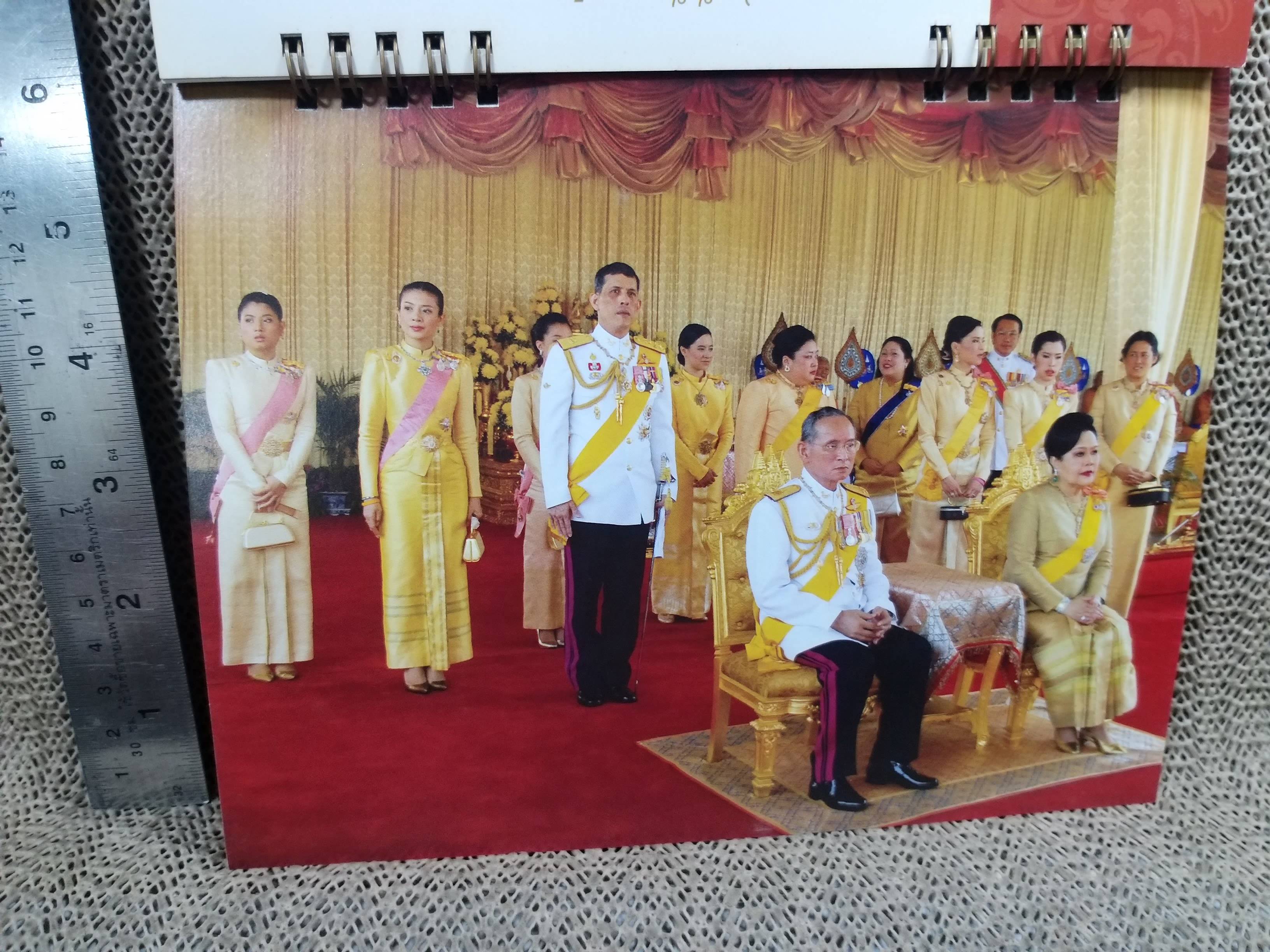 ปฏิทินตั้งโต๊ะ ปี2550 ชุด มหาปิติ ฉลองสิริราชสมบัติ 60ปี ของ ธนาคารกรุงเทพ