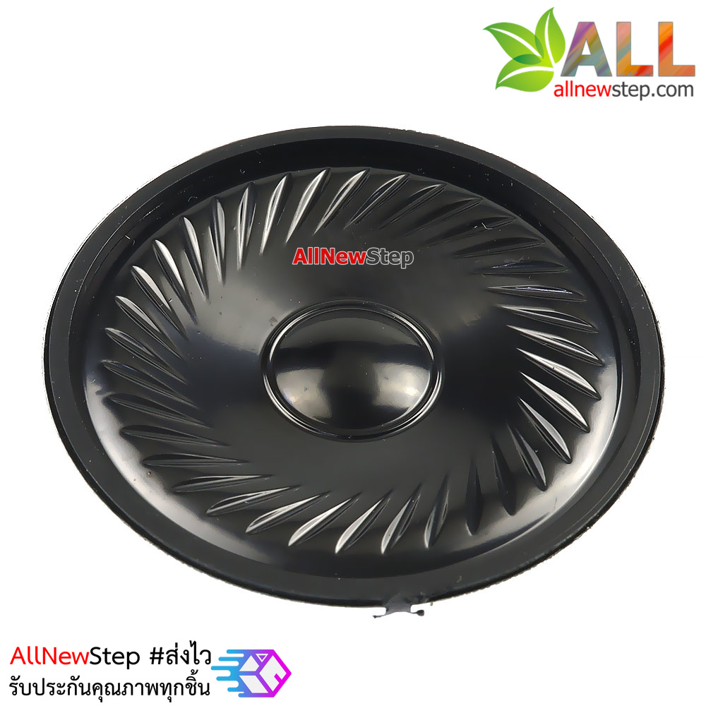 ลำโพง 8 โอห์ม 0.5W ขนาด 5cm