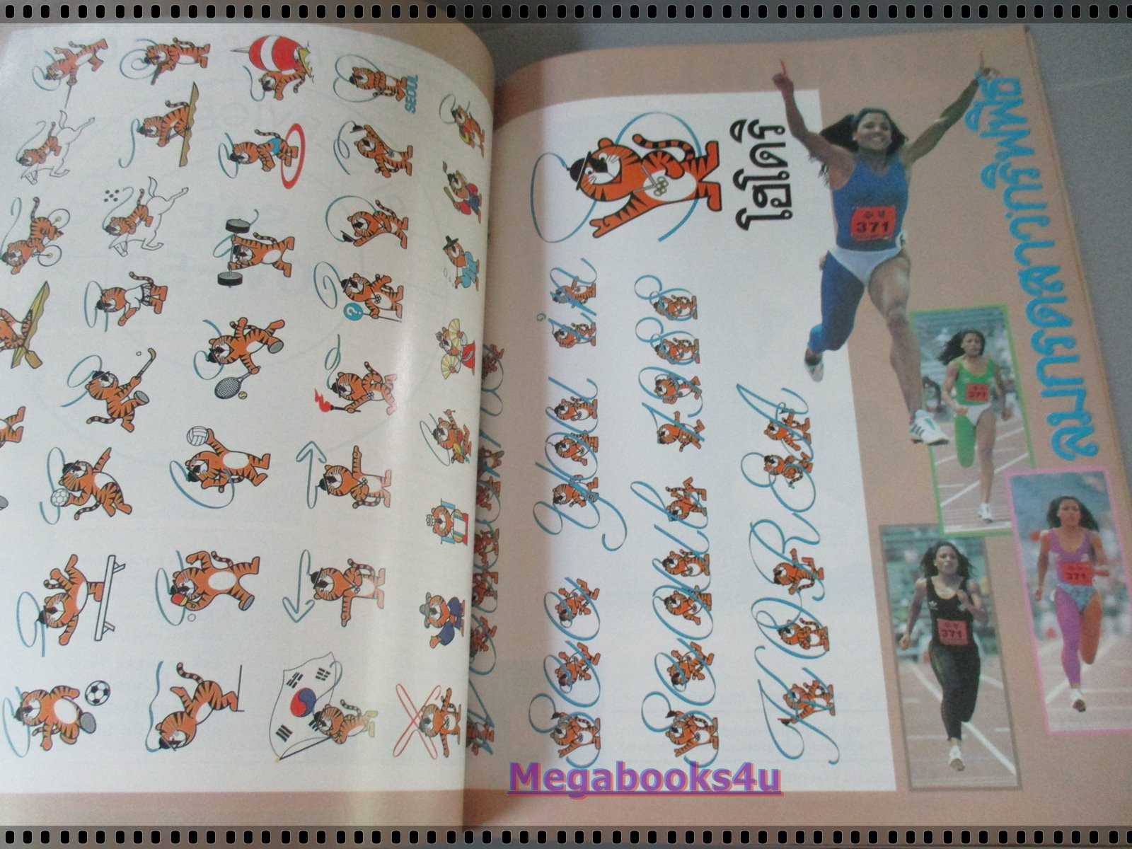 นิตยสารเจาะสนาม ฉบับที่04 ปี2531