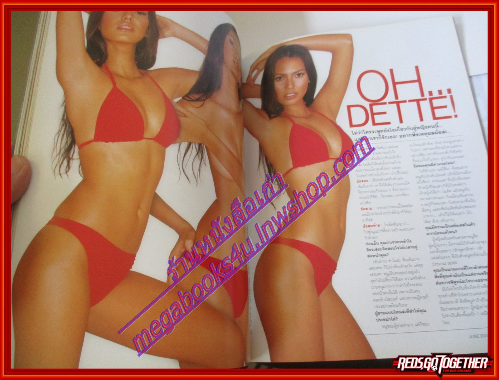 นิตยสารFHM ฉบับ014 ปี2547 ปก โอเด็ด