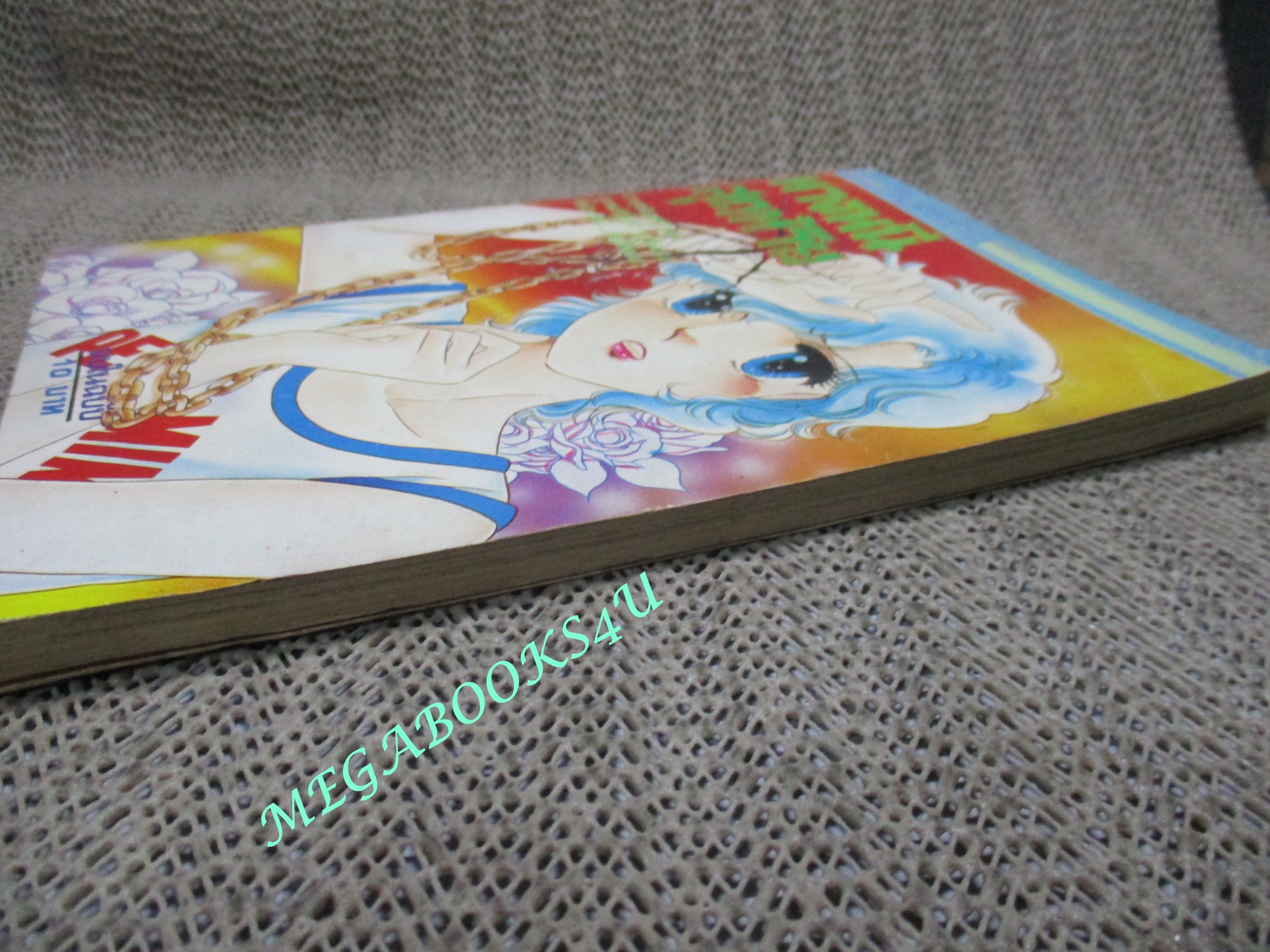 การ์ตูนบ้าน ทางหนีสุดท้าย / เล่มเดียวจบ / วิบูลย์กิจ /