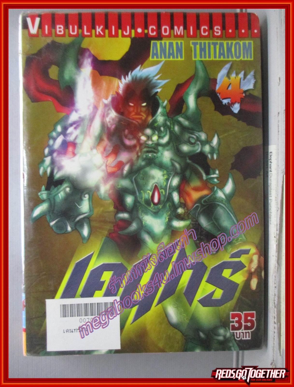 การ์ตูนเช่า เคนทร์ เล่ม01 02 04 08 (เหมา4เล่ม) สนพ.วิบูลย์กิจ (ปก40บาท)(**เล่มจบ)