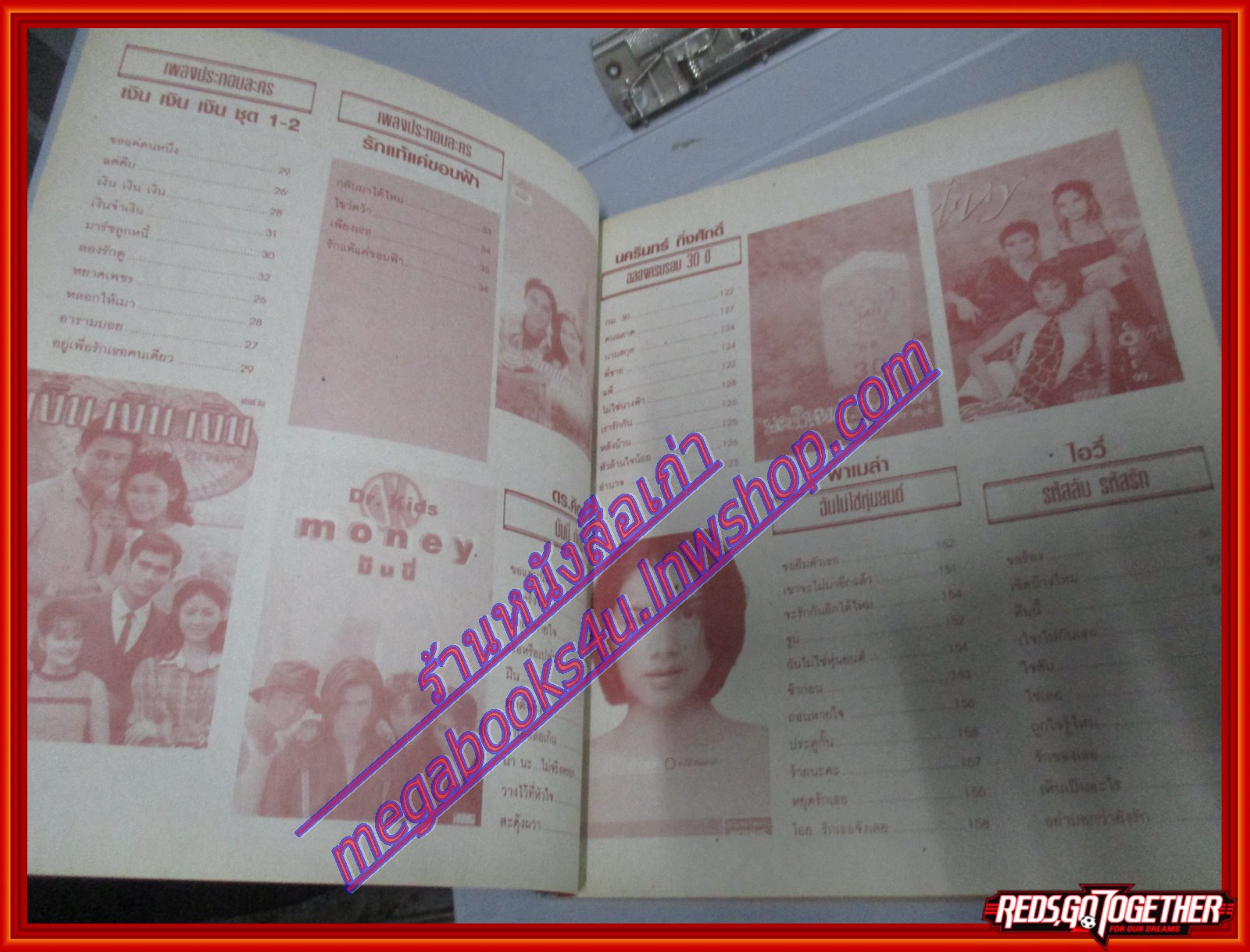 หนังสือเพลงพร้อมคอร์ดกีตาร์ สตริงฮิต 014 ปี2541 มีภาพ วงคาราบาว