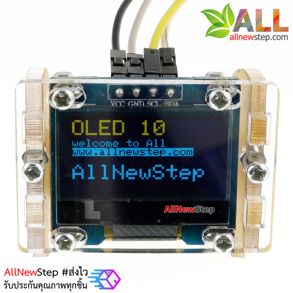 0.96 inch OLED liquid crystal housing bracket เคสตั้งจอ OLED ขนาด 0.96 นิ้ว
