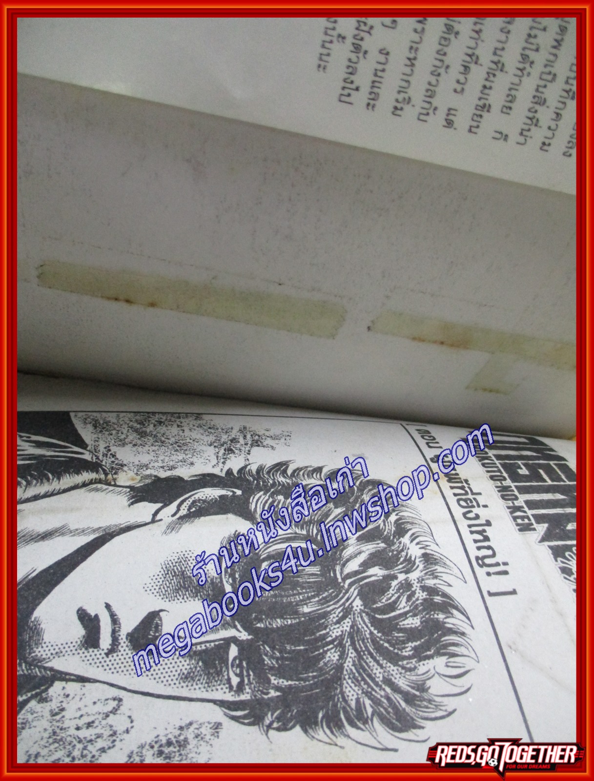 การ์ตูนบ้าน ฤทธิ์หมัดดาวเหนือ ครบชุด27เล่มจบ สนพ.วิบูลย์กิจ มีตำหนิบางเล่ม ตามในรูป