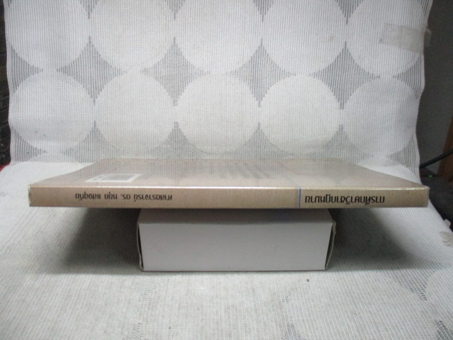 การศึกษาวิชากฎหมาย โดย ศาสตราจารย์ ดร.หยุด แสงอุทัย สภาพดี