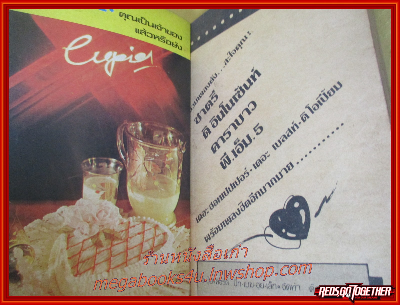 หนังสือเพลง CUPID 3 ขนาดพ็อคเก็ตบุคส์ สภาพดี