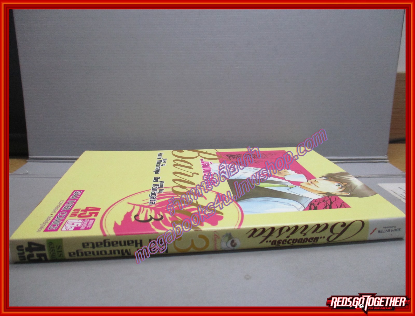 การ์ตูนบ้าน บาริสต้า มือชงตัวจริง เล่ม03 สนพ.สยามฯ (ปก45บาท) (10เล่มจบ)