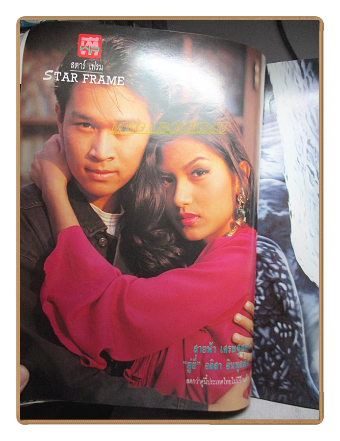 นิตยสารทีวีพูล ฉบับที่140 ปี2536 สภาพดี ปก วีนัส มีวรรณ