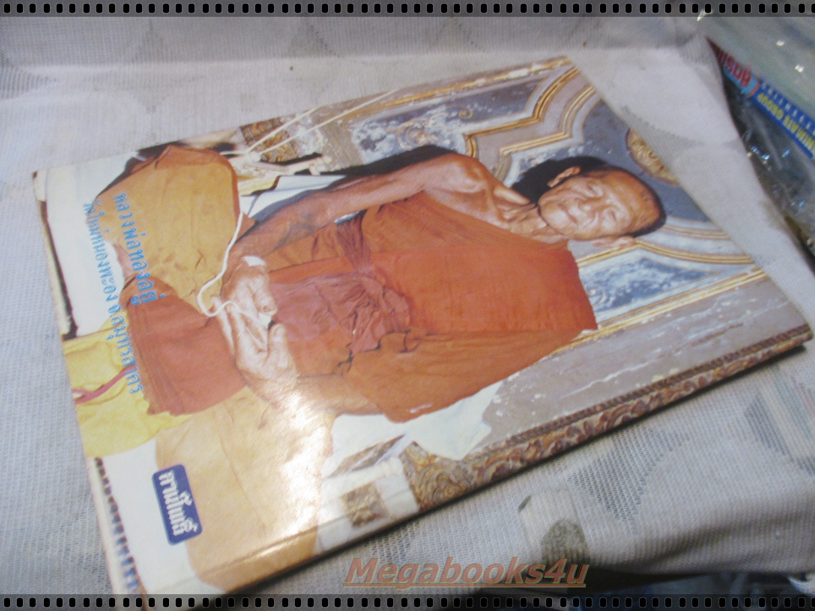 นิตยสารอภินิหารและพลังจิต เล่ม03 ปี2526 ปกหลวงปู่โต๊ะ