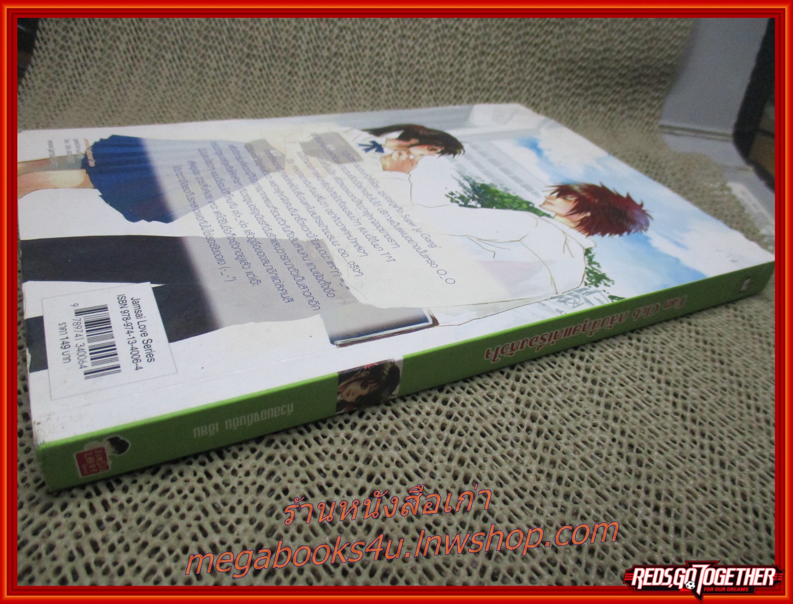 Fan Club คลับนี้คุยแต่เรื่องหัวใจ / หัวสมองตีบตัน / แจ่มใส