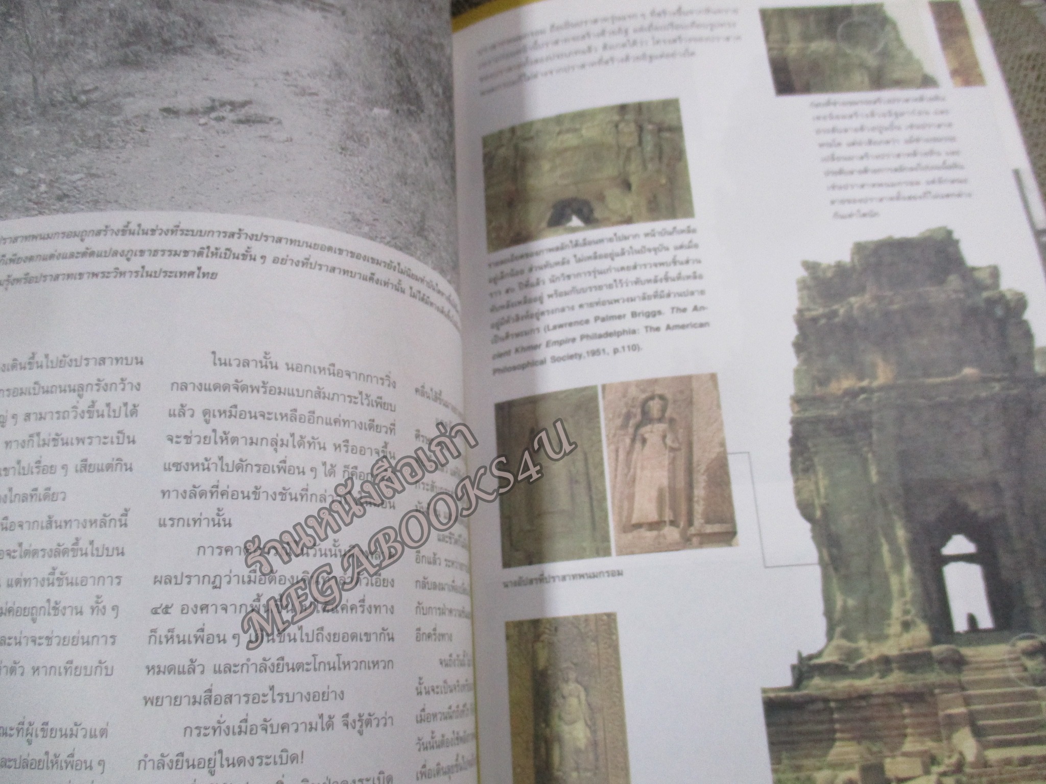 นิตยสารเมืองโบราณ ปีที่27 ฉบับ02 2544 / เจดีย์ วัดโบราณ ย่านเก่า / สันหนังสือมีรอยแหว่งนิด สภาพปานกลาง