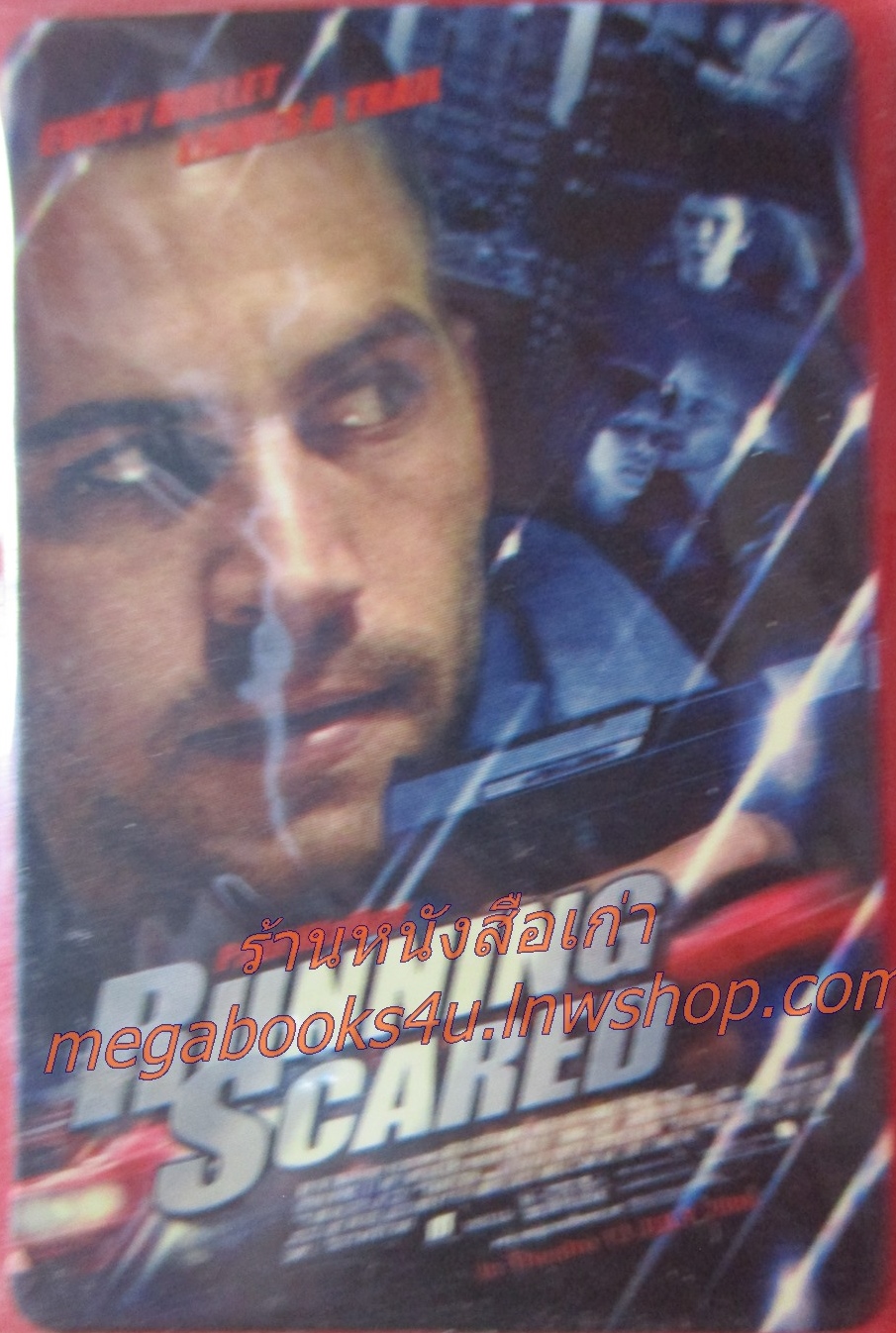แผ่นแม่เหล็ก MAGNET ภาพยนตร์เรื่อง Running Scared (2006). สู้! ทะลุรังเพลิง