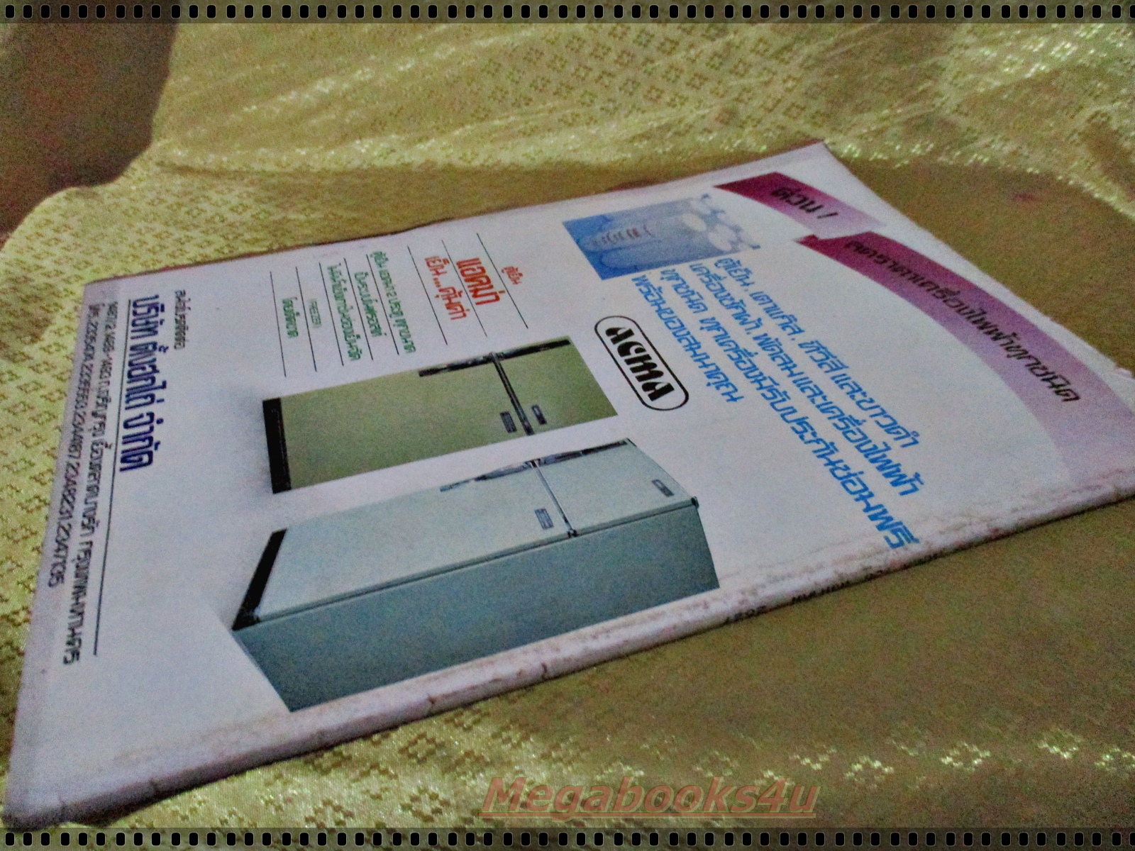 นิตยสารมิตรภาพทีวี ฉบับที่706 ปี2527 ปก เนาวรัตน์ ทูน หิรัญทรัพย์