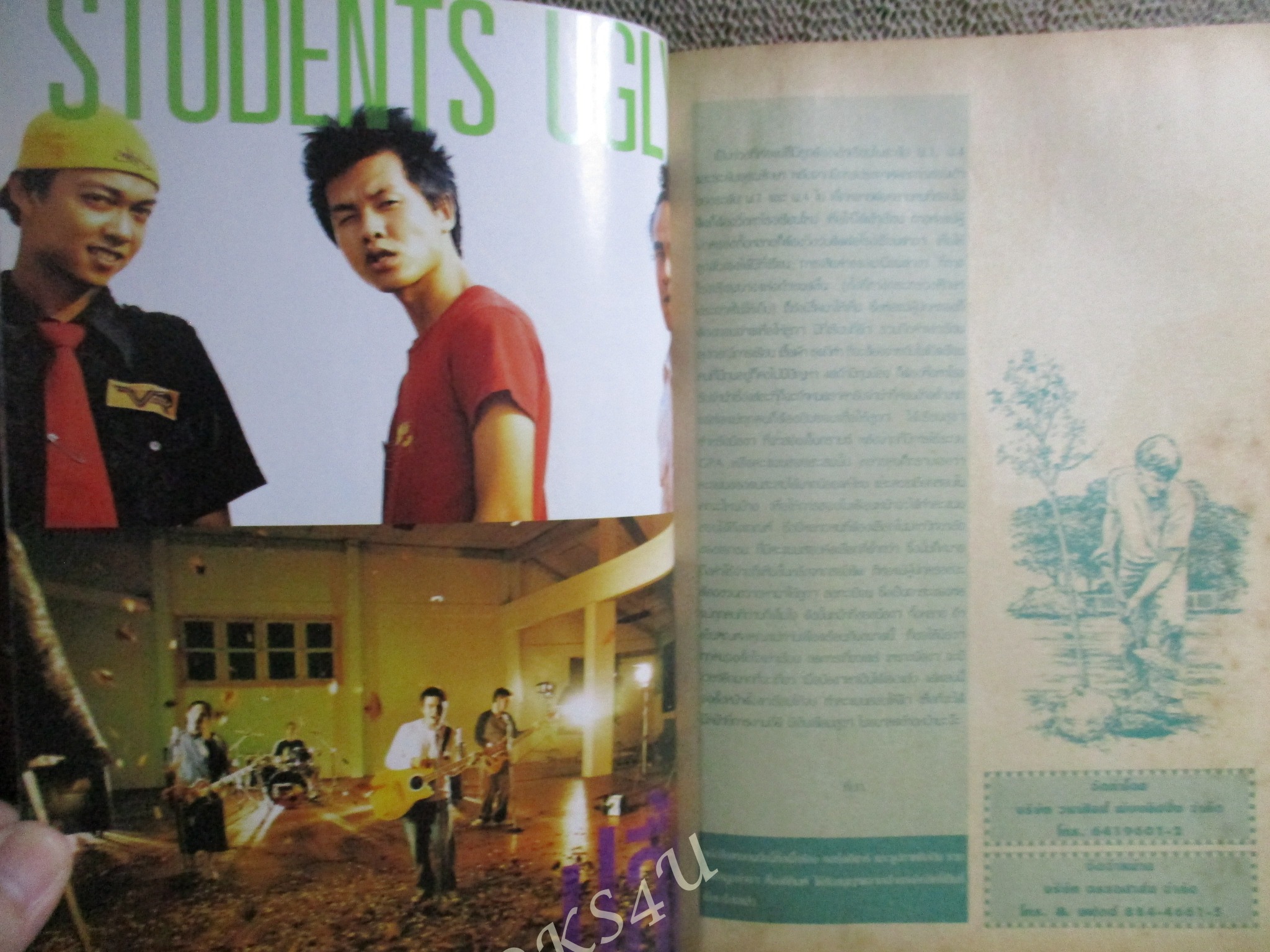 หนังสือเพลงพร้อมคอร์ดกีตาร์ 2000 TRACK 06 / D2B / ซิลลี่ ฟูลส์ / โมเดิร์น ด๊อก