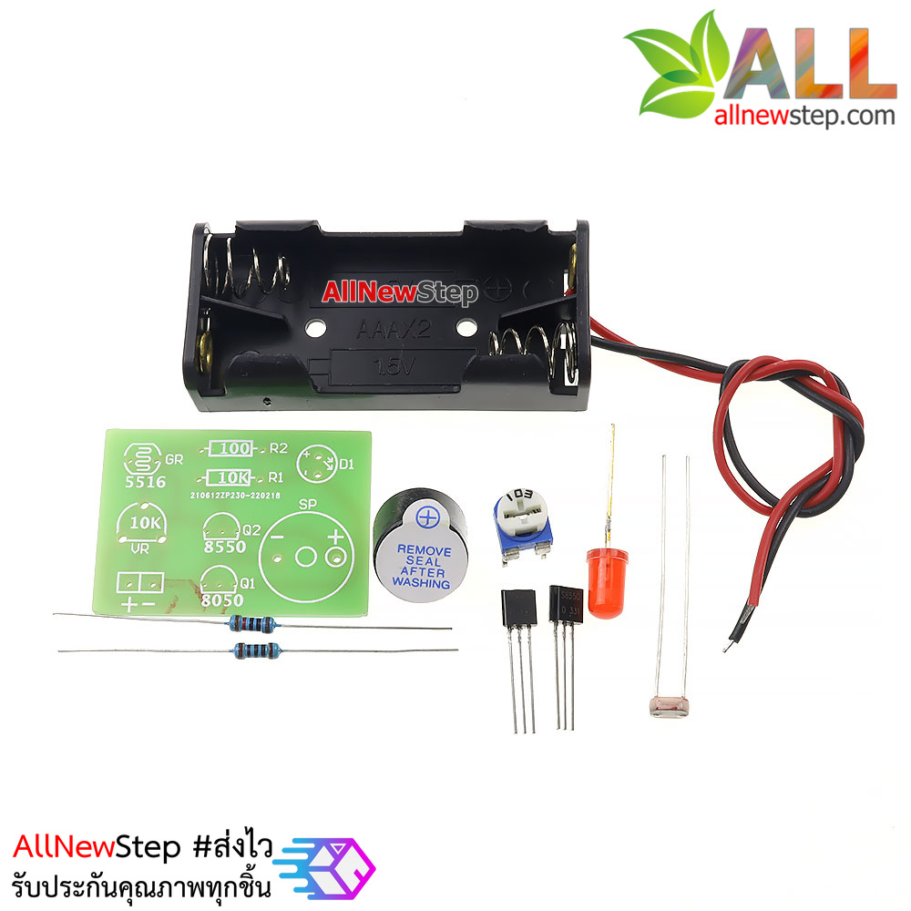 วงจรชุดคิทแจ้งเตือนด้วยแสง Photosensitive light-controlled sound and light alarm kit