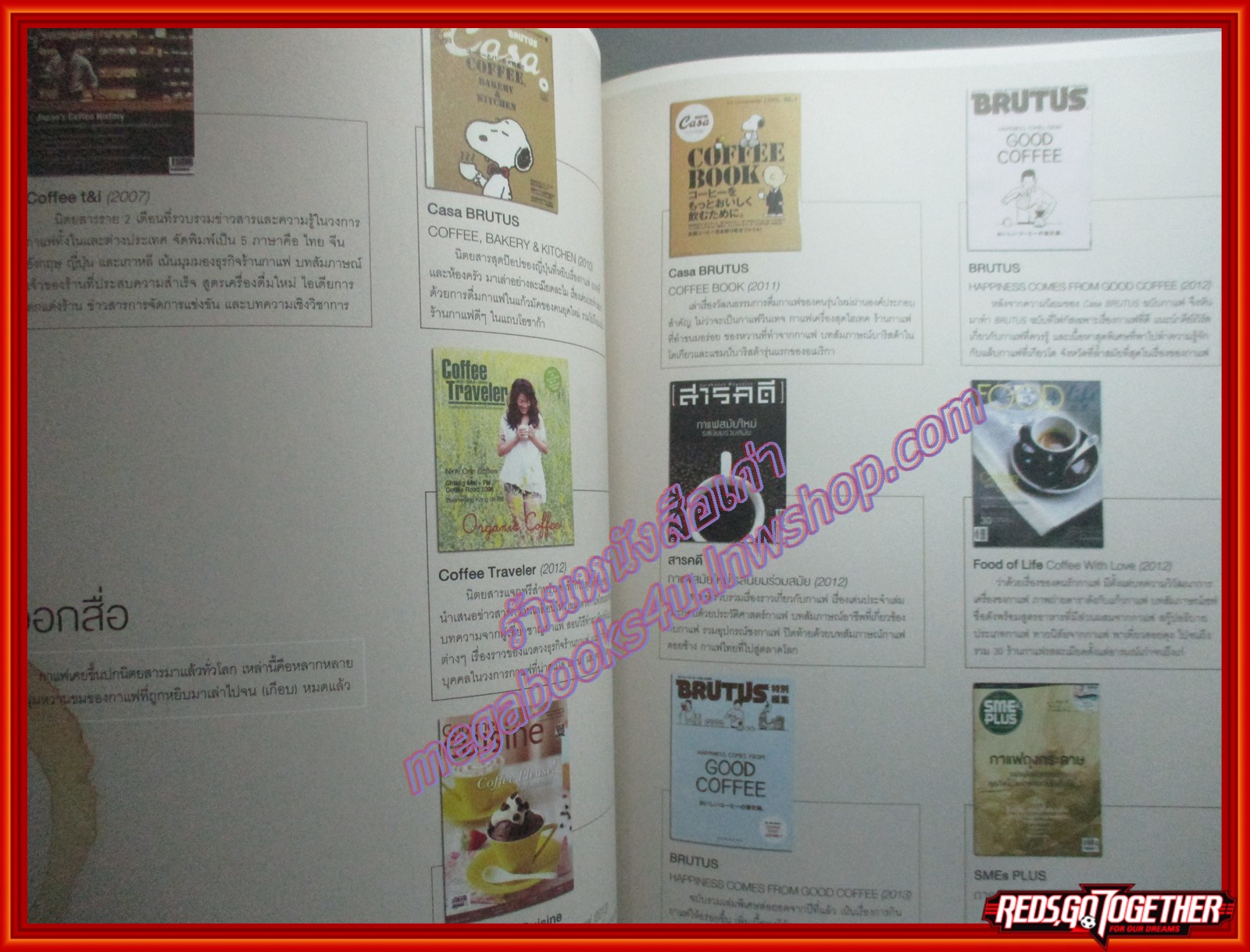 นิตยสารA DAY ฉบับที่163 ปี2557 ปก COFFEE ISSUE