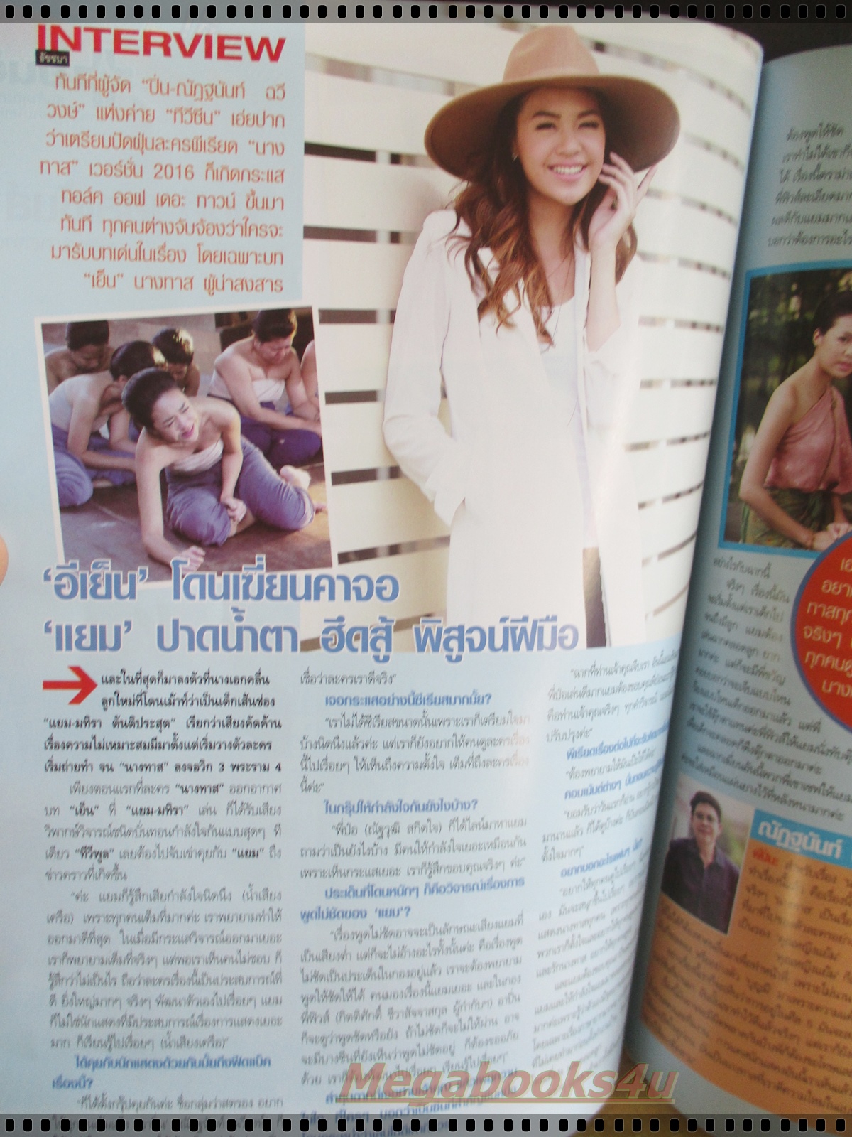 นิตยสารทีวีพูล ฉบับที่1357 ปี2559 ปก เซฟฟานี่