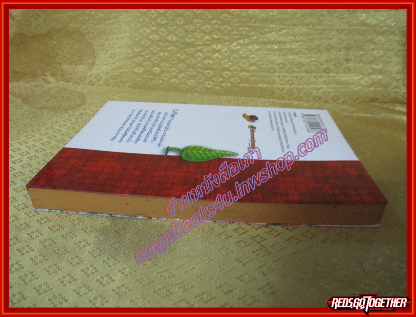 การ์ตูนบ้านแยกเล่ม Toriko โทริโกะ เล่มที่13 สนพ.สยามฯ (43เล่มจบ)