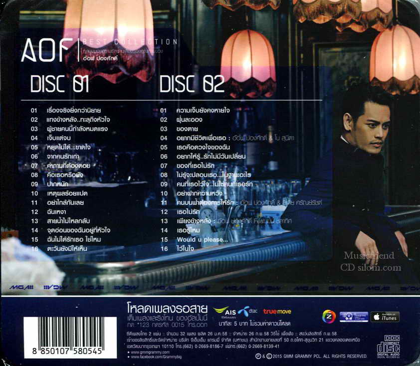 CD,อ๊อฟ ปองศักดิ์ ชุด Best Collection
