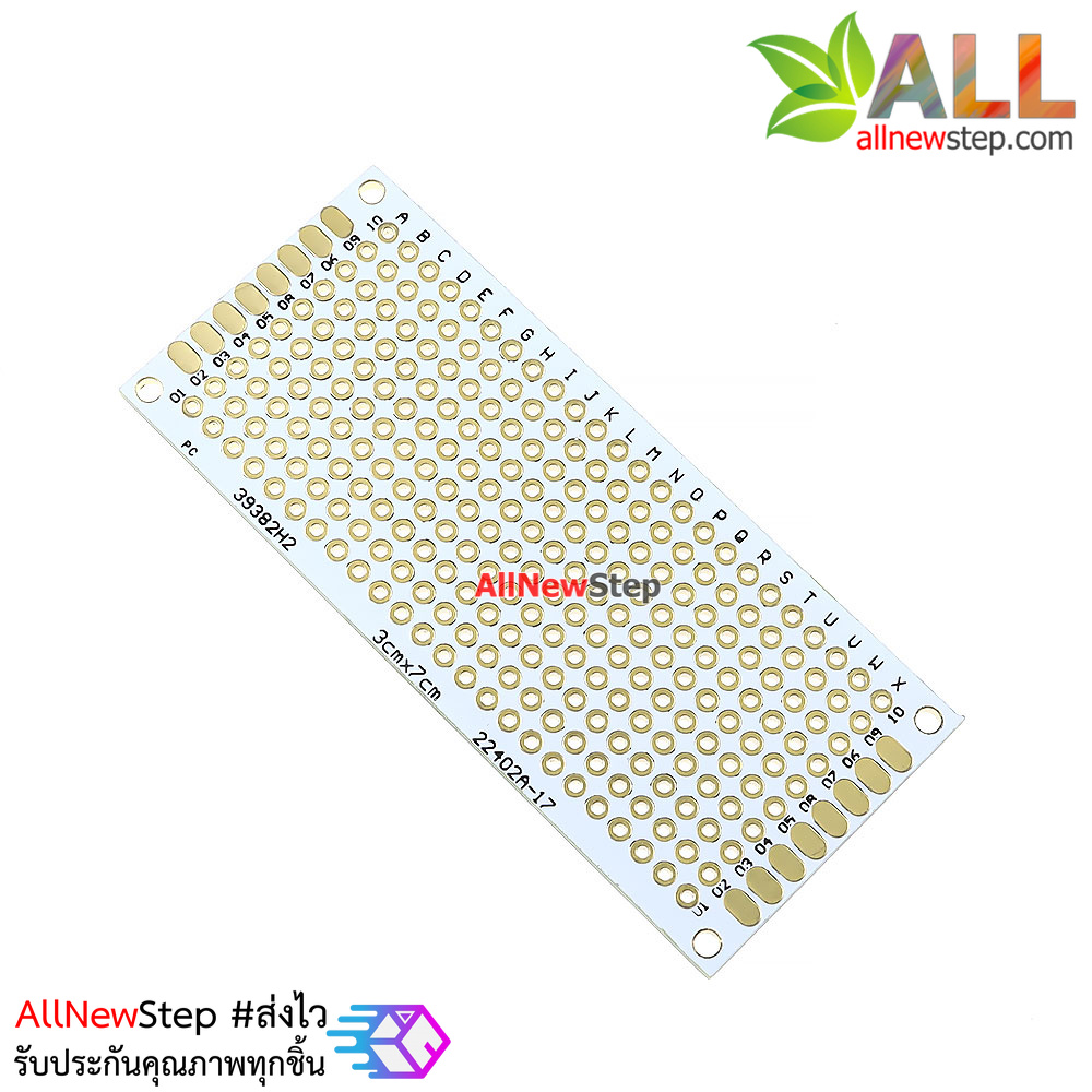 แผ่นปริ๊นอเนกประสงค์ pcb 3x7 สีขาว สองด้าน