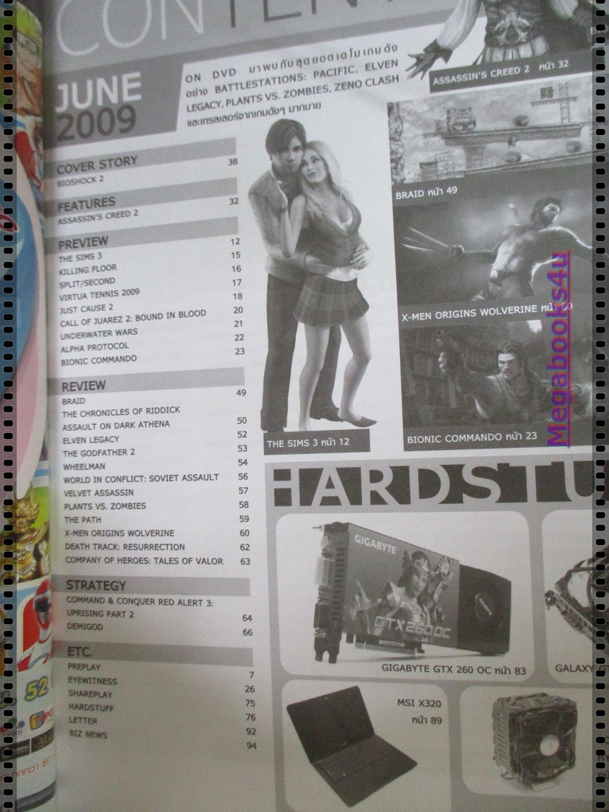 นิตยสารคู่มือเกมส์ FUTURE GAMER เล่มที่152 ปี2552