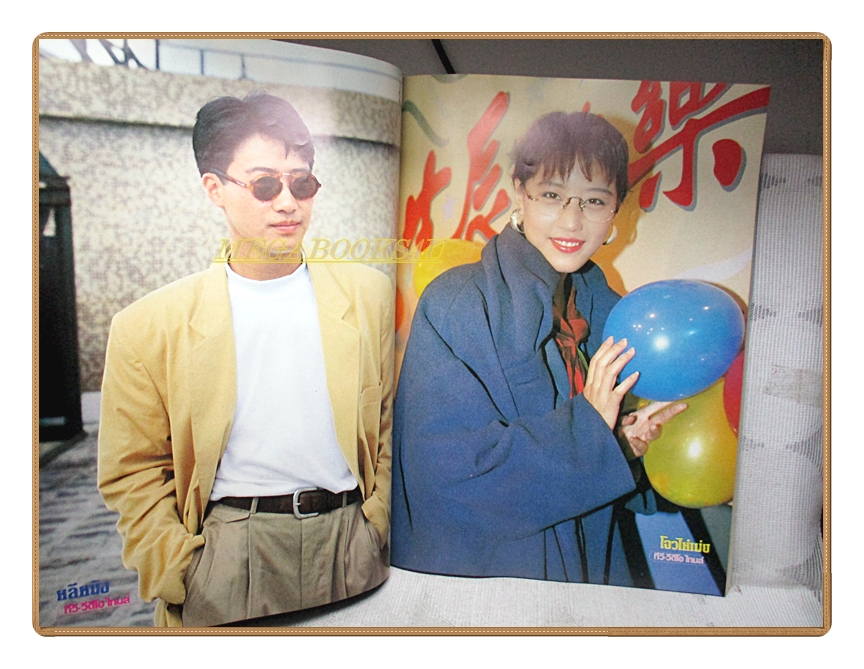 นิตยสารทีวี วีดีโอ ไทมส์ ปีที่9 ฉบับที่098 ปี2535 สภาพดี