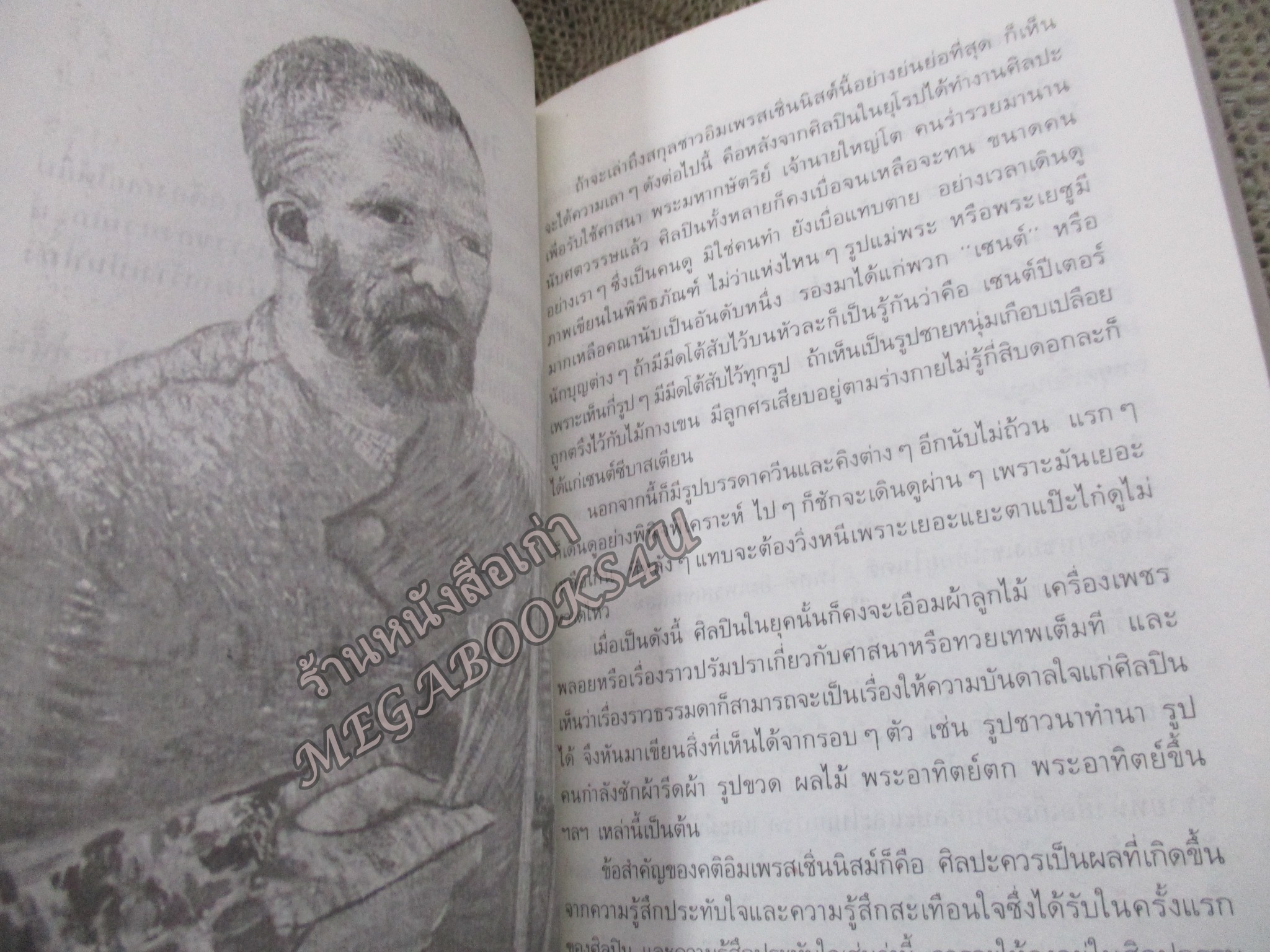 ศศิวิมลท่องเที่ยว โดย ศศิวิมล นามปากกาของอาจารย์จักรพันธุ์ โปษยกฤต / กระดาษเหลือง สันกระดาษเปื้อนฝุ่น