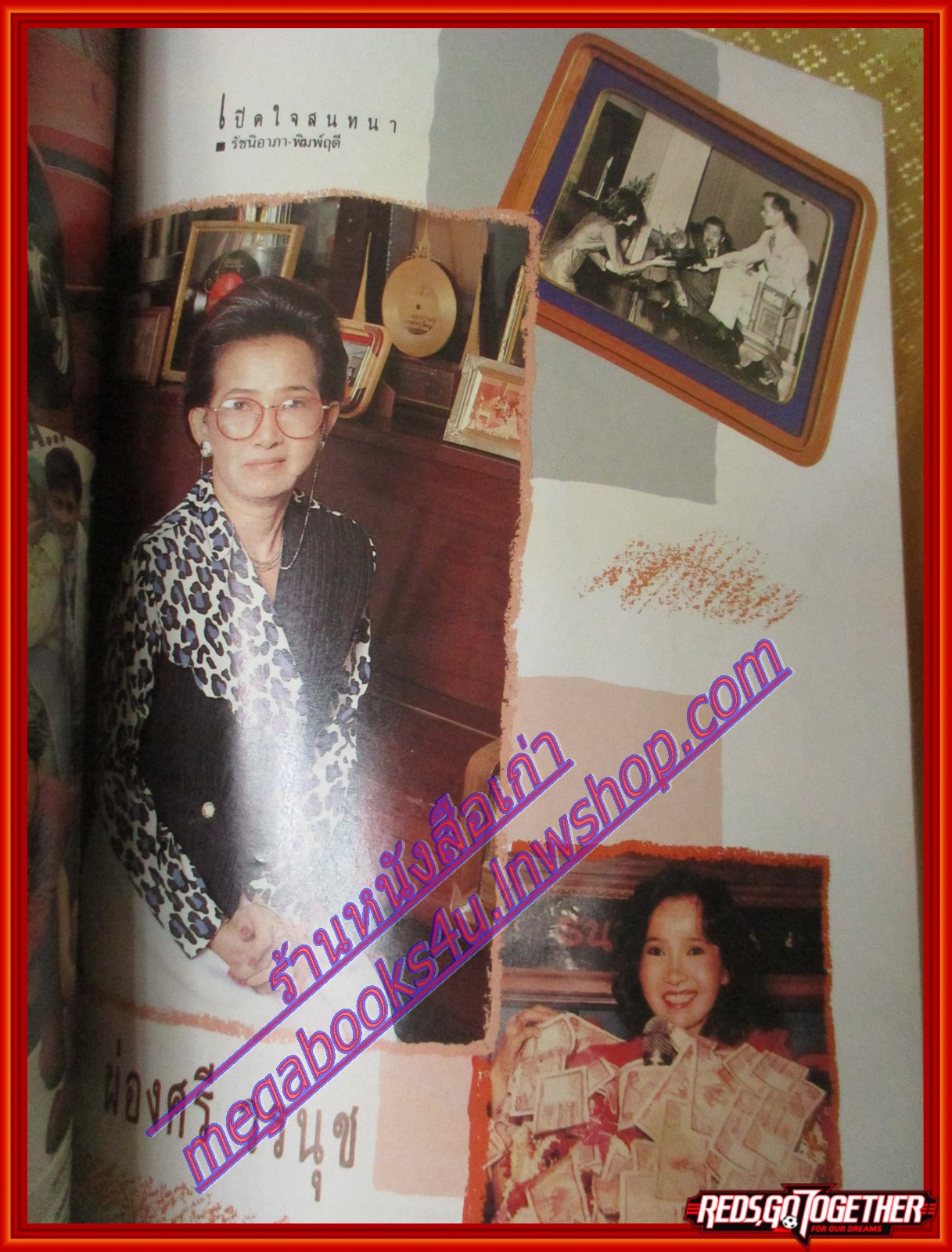 นิตยสารขวัญเรือน ฉบับที่511 ปี2536 ปก ชลิตตา พานิชการ