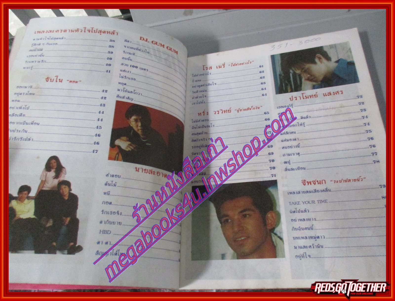 หนังสือเพลงพร้อมคอร์ดกีตาร์ CUPID 63 ปี2540