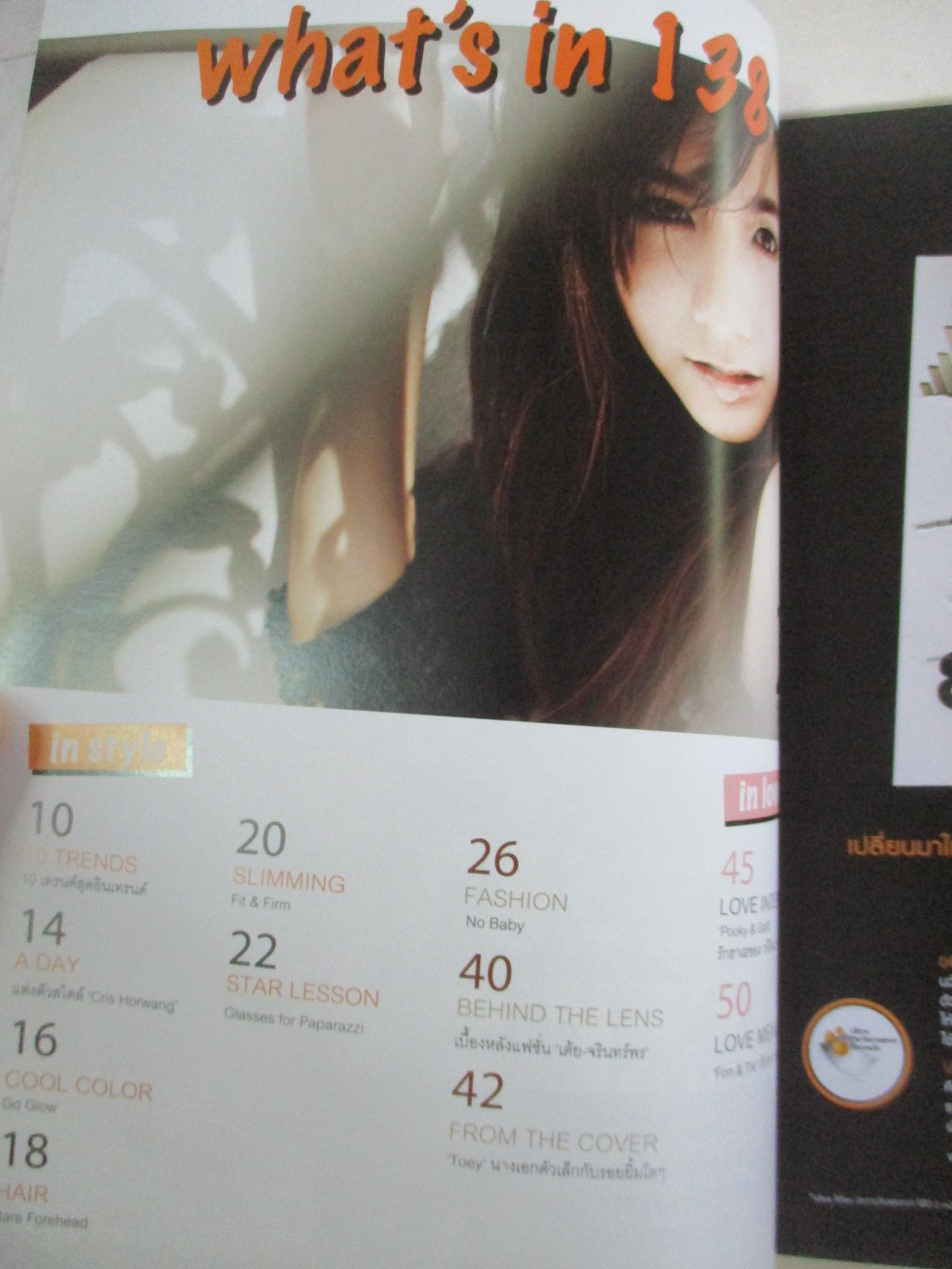 นิตยสารIN,IN MAGAZINE เล่ม138 ปี2553 ปก เต้ย จรินทร์พร