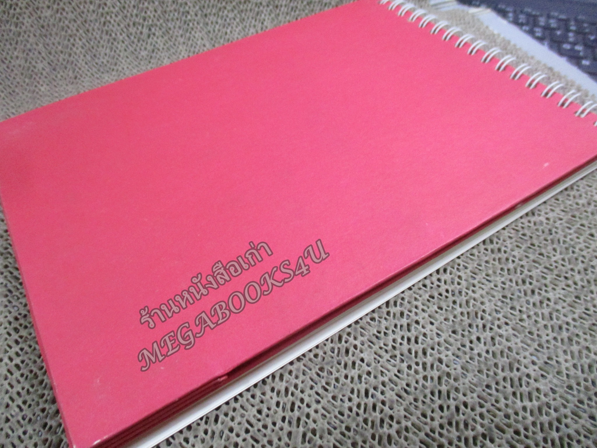 ปฏิทินตั้งโต๊ะ ลีลากระดาษ ปี2541/1998 / กลุ่มกระดาษและบรรจุภัณฑ์ เครือซิเมนต์ไทย (ลีลากระดาษในรูปลักษณ์ของศิลปะการติดกระดาษ (PAPER SCULPTURE)