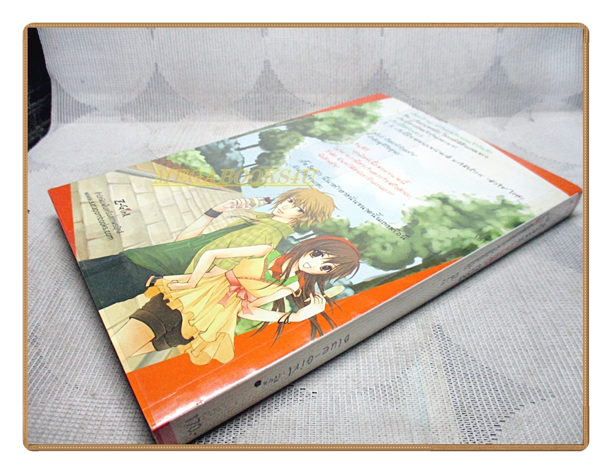 หนุ่มสุดฮอตขอเกี่ยวหัวใจยัยจอมเฮี้ยว เล่ม2 โดย BLUE-GIRL