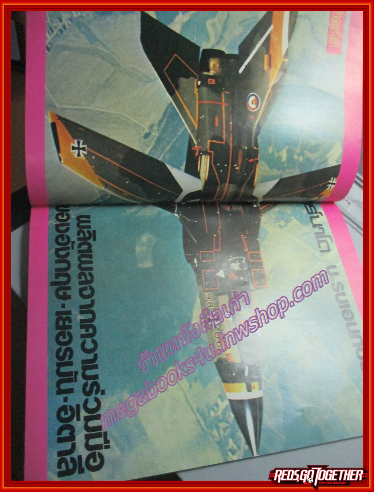 นิตยสารสงคราม ฉบับที่ 0043 ปี2522