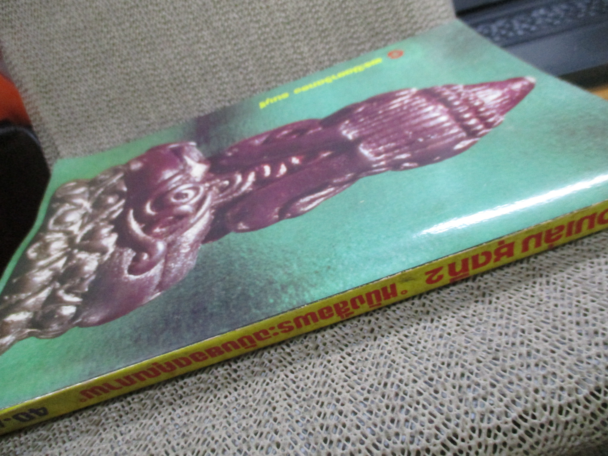 นิตยสารพระ เพชรพระเครื่อง ฉบับรวมเล่ม ชุด2 ฉบับที่09 - 14 ปี2527