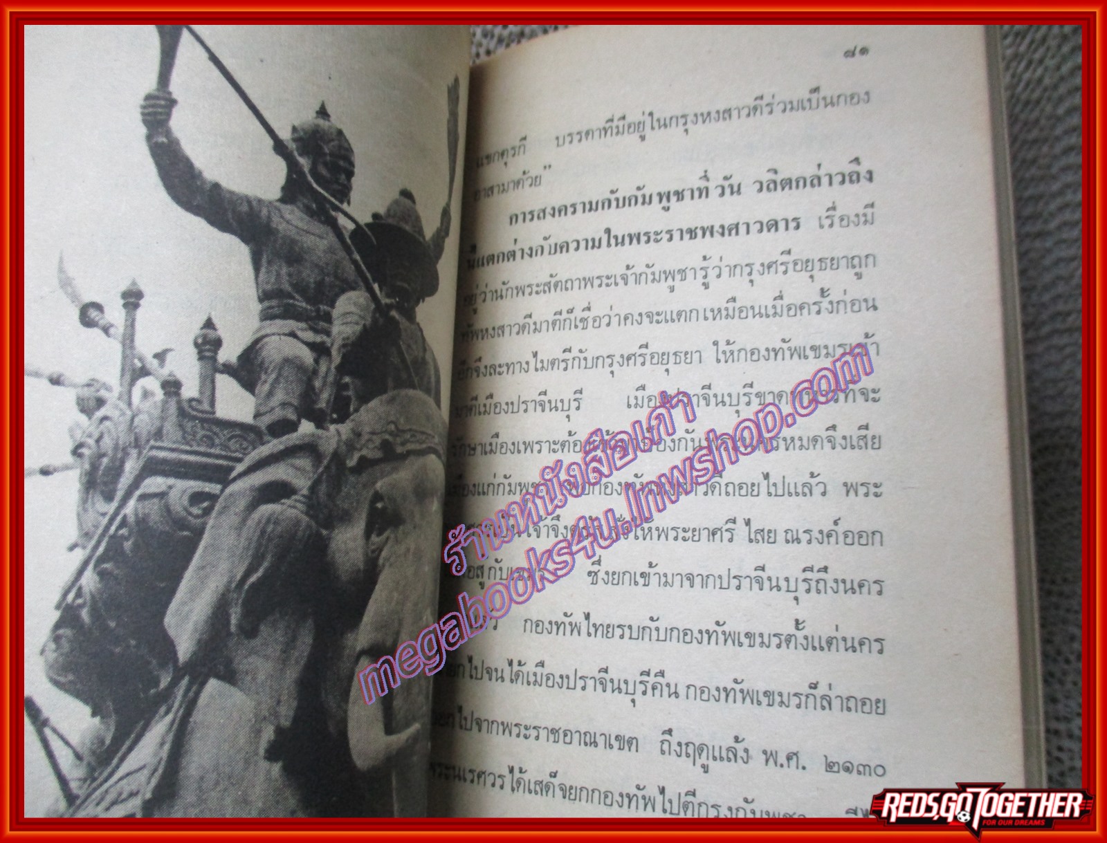 หนังสือ กฤษฎาภินิหารอันบดบังมิได้ โดย พลตรี ม.ร.ว.คึกฤทธิ์ ปราโมช (หนังสือบ้าน มือสอง) (สภาพ85-95%)