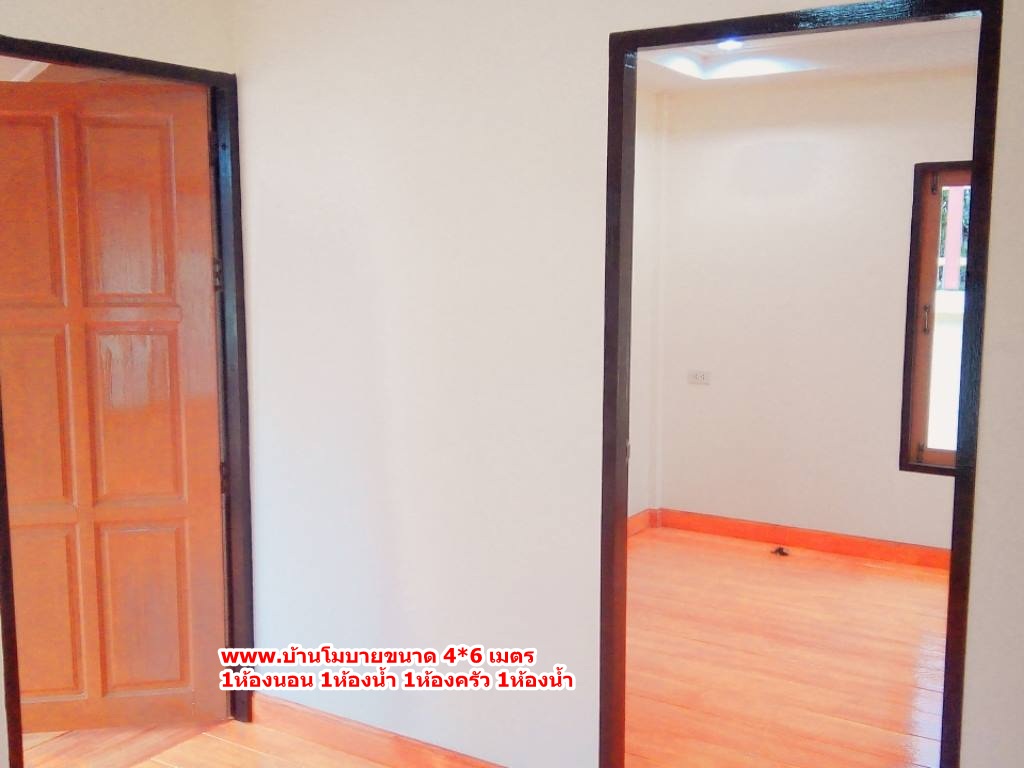 บ้าน ขนาด 4*6 ต่อเติมห้องครัว ขนาด 1.5*2 เมตร (1ห้องนอน 1ห้องครัว 1ห้องน้ำ 1ห้องรับเเขก)